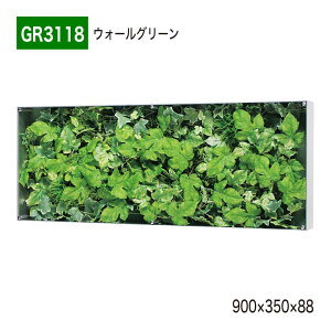 yK㗝XzBELK GreenMode xN O[[h GR3118 EH[O[ 900×350×88 {bNXpl  pl t[ z  t Ђ| ėp g₷   tFC