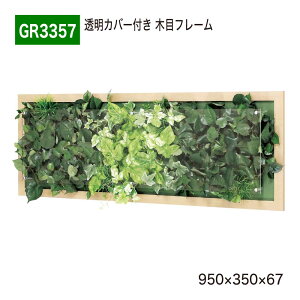 �y���K�㗝�X�z BELK GreenMode �x���N �O���[�����[�h �E�H�[���O���[�� �t�F�C�N�O���[�� �ؖڃt���[�� �l�H�ϗt�A�� ���� GR3357 ������ �A�N���� �p�l�� �t���[�� �z�� �� ���t�� �Ђ��|�� 950×