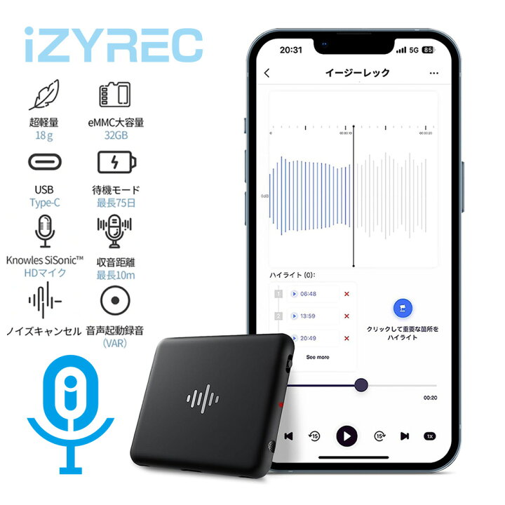 楽天市場】iZYREC イージーレック MR-001 ボイスレコーダー 450mAh  