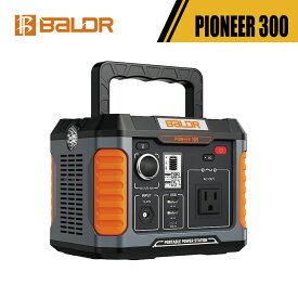 【正規代理店】BALDR PIONEER300 ポータブル電源 リン酸鉄リチウムイオン電池 300W 154Wh 瞬間最大400W PSE認証済 バッテリー 大容量 DC/QC3.0/USB/PD出力 アウトドア BBQ 車中泊 防災グッズ 非常用 蓄電池 防災対策