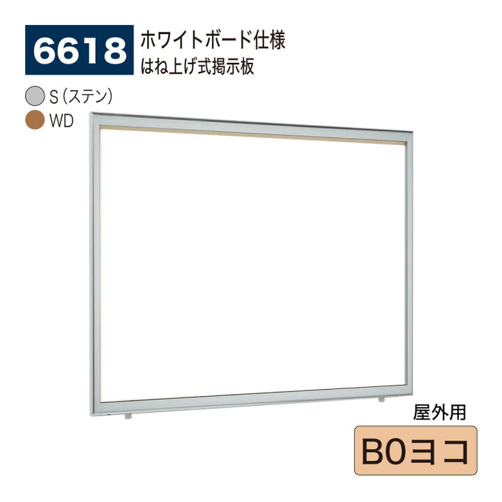 楽天市場】【正規代理店】BELK almode(アルモード) ベルク 壁面掲示板 