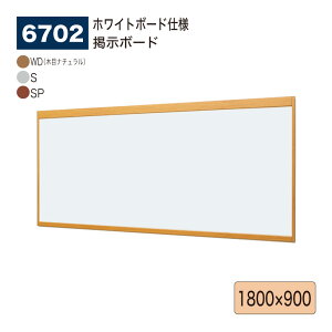 yK㗝XzBELK almode(A[h) xN f{[h(zCg{[hdl) 6702 1800×900 TCY I[vt[\ sibvf bZ[W{[h { WXy[X ē{[