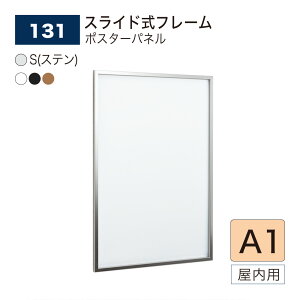 yK㗝XzBELK almode(A[h) xN |X^[pl 131 A1 TCY pl |X^[t[ XCh A~o p