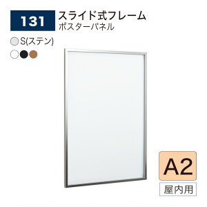 yK㗝XzBELK almode(A[h) xN |X^[pl 131 A2 TCY pl |X^[t[ XCh A~o p