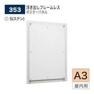 yK㗝XzBELK almode(A[h) xN |X^[pl 353 S(Xe) A3TCY pl |X^[t[ X`[NbL p