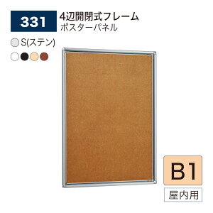 yK㗝XzBELK almode(A[h) xN |X^[pl 331 B1TCY pl |X^[t[ A~o p