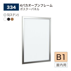 yK㗝XzBELK almode(A[h) xN |X^[pl 334 B1TCY pl |X^[t[ 4pJI[vt[ A~o p