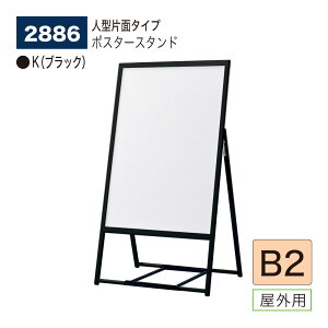 �y���K�㗝�X�zBELK almode(�A�����[�h) �x���N �|�X�^�[�X�^���h 2886 B2 K(�u���b�N) �܂肽���ݎ� �X�^���h�Ŕ� �l�^�Ж� �ē��\�� �W���� �V���b�v�X�� ���O�p