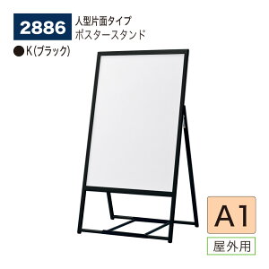 �y���K�㗝�X�zBELK almode(�A�����[�h) �x���N �|�X�^�[�X�^���h 2886 A1 K(�u���b�N) �܂肽���ݎ� �X�^���h�Ŕ� �l�^�Ж� �ē��\�� �W���� �V���b�v�X�� ���O�p