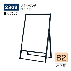 �y���K�㗝�X�zBELK almode(�A�����[�h) �x���N �|�X�^�[�X�^���h 2802 K(�u���b�N) B2 �Жʃ|�X�^�[�X�^���h �܂肽���ݎ� �X�^���h�Ŕ� �C�x���g�ē� �̑��|�X�^�[ �����p