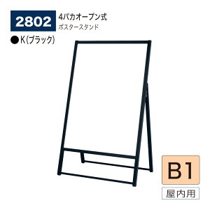 �y���K�㗝�X�zBELK almode(�A�����[�h) �x���N �|�X�^�[�X�^���h 2802 K(�u���b�N) B1 �Жʃ|�X�^�[�X�^���h �܂肽���ݎ� �X�^���h�Ŕ� �C�x���g�ē� �̑��|�X�^�[ �����p