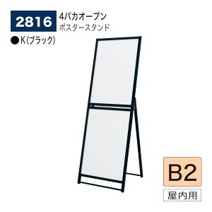 �y���K�㗝�X�zBELK almode(�A�����[�h) �x���N �|�X�^�[�X�^���h 2816 K(�u���b�N) B2 �Жʃ|�X�^�[�X�^���h �܂肽���ݎ� �X�^���h�Ŕ� ���Ǝ{�� �W���� �C�x���g�ē��ɂ������� �����p