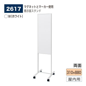 yK㗝XzBELK almode(A[h) xN |X^[X^h fX^h 2617 W(zCg) 310×880  zCg}[J[{[ḧē g LX^[t X^hŔ ItBX 