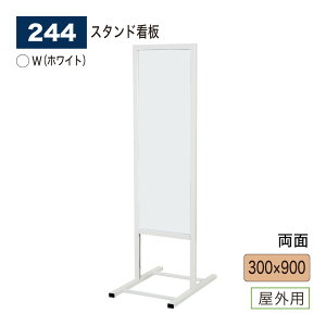 �y���K�㗝�X�zBELK almode(�A�����[�h) �x���N �X�^���h�Ŕ� 244 W(�z���C�g) 300×900 �g���� �A���~���o�� �X���Ŕ� �U���ē��\�� �W���� ���O�p