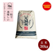 楽天市場】きぬむすめ 玄米 30kgの通販