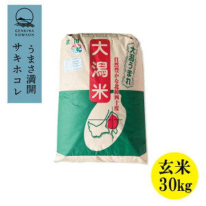 特別栽培米 30kg」の人気商品一覧・価格比較 - 価格.com