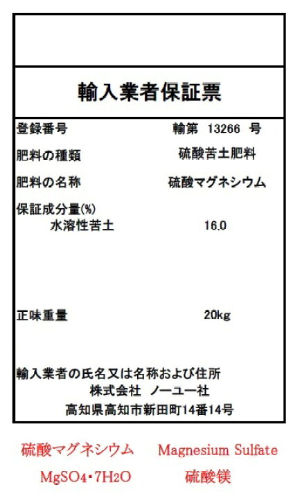 楽天市場 硫酸マグネシウム Mgso4 ノーユー楽天市場店