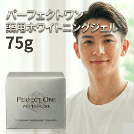 パーフェクトワン 薬用ホワイトニングジェル 75g 新日本製薬 オールインワン ジェル コラーゲン ビタミンC誘導体 化粧水 乳液 クリーム 美容液 化粧下地 美白化粧水 美白美容液 シミ そばかす くすみ _p1p20 時短 ケア