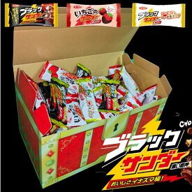 ブラックサンダー 詰め合わせ ミニバー 3種セット まとめ買い いちご アーモンド ヘーゼルナッツ いちごのサンダー アソート 有楽製菓 宝箱