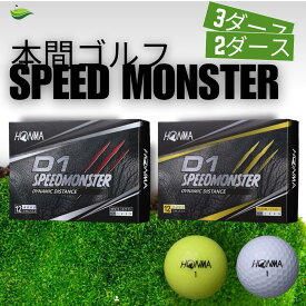 本間ゴルフボール D1 スピードモンスター ホンマ HONMA ゴルフボール ゴルフ SPEEDMONSTER ホワイト イエロー BT2003 3ダース 36球入り