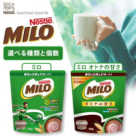 ネスレ ミロ オリジナル オトナの甘さ 甘さ控えめ 栄養機能食品 鉄分 カルシウム ビタミン 成長期 お子様 栄養補助食品 ココア 飲料 粉末ネスレ