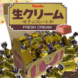 生クリームチョコレート 宝箱 フルタ製菓 生クリーム チョコ フルタ 徳用 ファミリーパック お菓子 大袋 大容量 ひとくちチョコ 個包装 シェア まとめ買い 詰め合わせ 52個