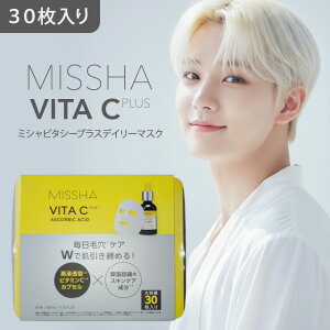 ~V MISSHA r^V[vX fC[}XN 30 tFCX}XN V[g}XN e pbN XLPA