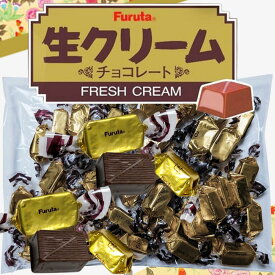 生クリームチョコレート 52粒 フルタ製菓 生クリーム チョコ フルタ 徳用 ファミリーパック お菓子 大袋 大容量 ひとくちチョコ 個包装 シェア まとめ買い 詰め合わせ