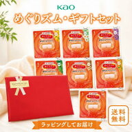 めぐりズム ギフト プレゼント 蒸気でホットアイマスク アイマスク 7種 セット 詰め合わせ アソート 目も…