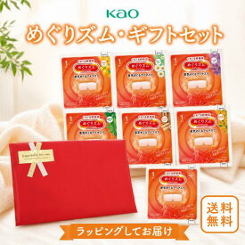 めぐりズム ギフト プレゼント 蒸気でホットアイマスク アイマスク 7種 セット 詰め合わせ アソート 目もと 無香料 完熟ゆず ラベンダー カモミール 森林浴 キンモクセイ ひのき