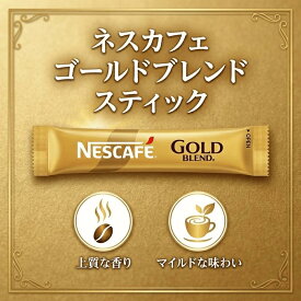 ネスカフェ ゴールドブレンド スティック ブラック 52本 104本 NESCAFE コーヒー インスタント 個包装 無糖 大容量 まとめ買い ネスレ日本