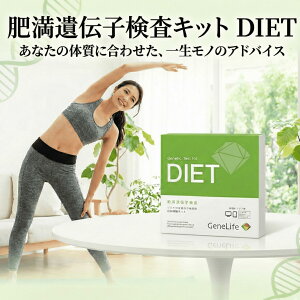 ��`�q�����L�b�g �_�C�G�b�g �얞��`�q ���t���Ƃ��đ��邾�� �W�[�����C�t GeneLife DIET �̎��� ���錴������ �얞�^�C�v��� ����ŊȒP