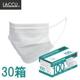 【送料無料】 【3000枚セット】Laccu 快適2層プリーツマスク 薄手 不織布マスク／業務用・HACCP対応 使い捨て 法人用 大容量まとめ買い 白マスク 薄手マスク 夏用マスク 人気 メガネが曇らない 通気性