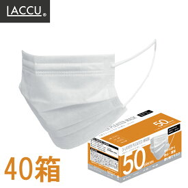 【送料無料】 Laccu 3層プリーツマスク 50枚入×40箱 大容量 不織布マスク 使い捨て 飛沫防止 風邪 花粉対策 不織布 プリーツ ホワイト 白 飛沫,ウイルス,かぜ,花粉,ハウスダスト,PM2.5対策に。使い捨てマスク プリーツタイプ ホワイトマスク