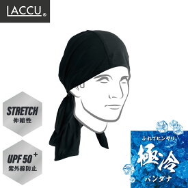 【送料無料】 冷感 キャップ バンダナタイプ 首たれ付き ブラック ストレッチ素材 接触冷感 UVカット 日よけ帽子 夏用 作業用 メンズ レディース兼用
