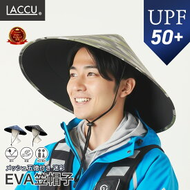 【送料無料】EVA笠帽子 迷彩 ブルー/グリーン/グレー 撥水 紫外線対策 メッシュ五徳付き 川遊び 釣り アウトドア お遍路 お祭り 日本舞踊 コスプレなどに！
