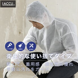 【送料無料】不織布ヤッケ ホワイト ポリプロピレン不織布 1着 ペンキ作業・お掃除・軽作業などに!衛生的な使い捨て不織布ヤッケ ポケット付き