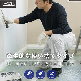 【送料無料】 不織布パンツ ホワイト ポリプロピレン不織布 1着 ペンキ作業・お掃除・軽作業などに!衛生的な使い捨て不織布パンツ 衣服の上から着るだけで手軽に汚れをガード！軽くて 着用感・通気性に優れた不織布を使用 ウエスト・足首に絞り付きで着用簡単
