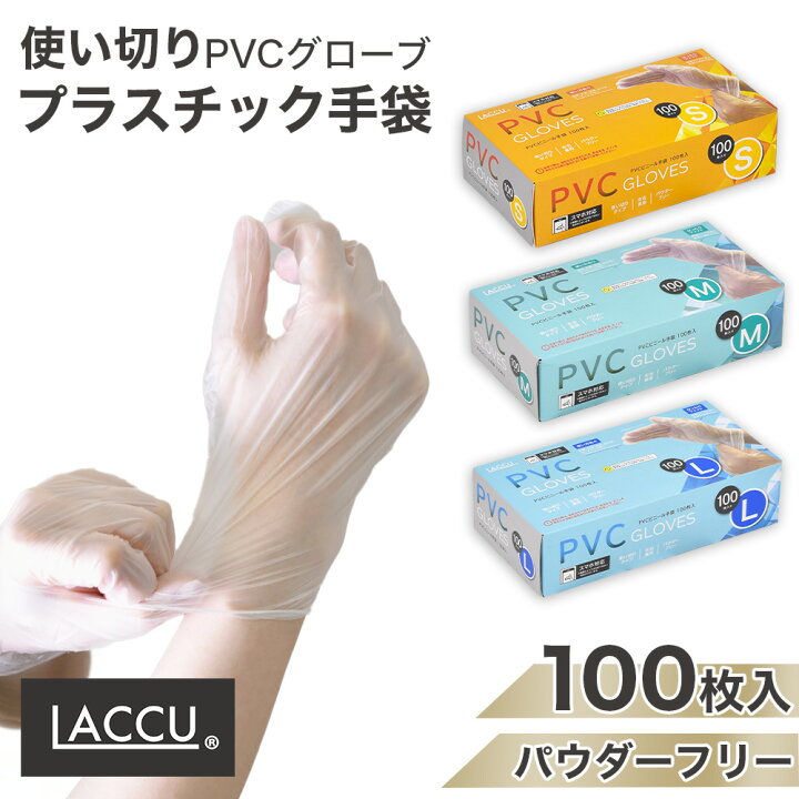 楽天市場】【送料無料】 PVCグローブ 半透明ホワイト色 塩化ビニル樹脂 