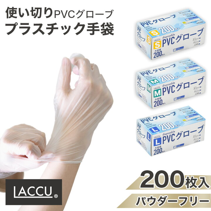 楽天市場】【送料無料】 PVCグローブ 半透明ホワイト色 塩化ビニル樹脂 