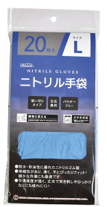 �j�g�����O���[�u�@���ʃp�b�N�@20�����@�u���[�@�������@�����^�с@�A�E�g�h�A�@�H�i�q���@�K���@�����@�g���̂Ď�܁@�ɔ���܁@�j�g�����@NBR