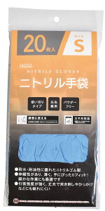 �j�g�����O���[�u�@���ʃp�b�N�@20�����@�u���[�@�������@�����^�с@�A�E�g�h�A�@�H�i�q���@�K���@�����@�g���̂Ď�܁@�ɔ���܁@�j�g�����@NBR