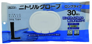 �ӂ��t���j�g�����O���[�u �����O�^�C�v�@�u���[�@30�����@�����^�с@�W���߉\�ŉq���I�@�H�i�q���@�K���@�����O�@�g���̂Ď�܁@�ɔ���܁@�j�g�����@NBR