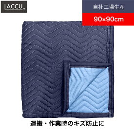 【送料無料】 90×90cm 保護マット 養生マット ブルー 900*900mm