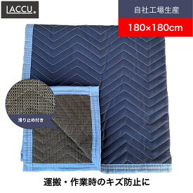 【送料無料】 180×180cm マルチ養生マット 滑り止め付き 保護マット ブルー 1800*1800mm