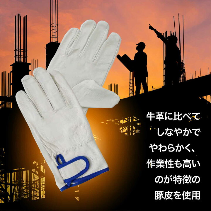 楽天市場】豚革クレスト手袋レインジャー型 ホワイト×青 豚革 1双 作業  