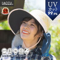 【送料無料】 婦人 麦わら帽子 日よけ付 DX UVカット99.9% 首ガード つば広 顎紐付 レディース
