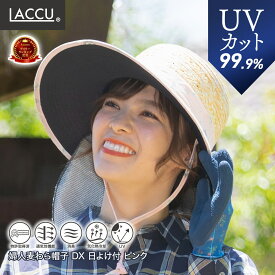【送料無料】婦人 麦わら帽子 日よけ付 DX UVカット99.9% 首ガード つば広 顎紐付 レディース 送料無料