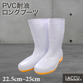 PVC耐油ロングブーツホワイト ホワイト PVC 1足 PVCブーツ ●防水性 耐油性に優れたPVC素材のブーツ ●生コンを扱う土木や建築現場 食品加工場など幅広く対応 加工工場 魚 工場 ラーメン屋 厨房 食品加工