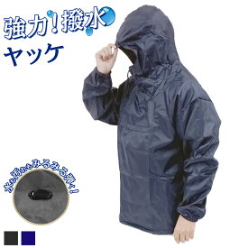 ポリエステル撥水ヤッケ ハーフジップタイプ 胸ポケット付き ブラック/ネイビー M/L/LL/3L